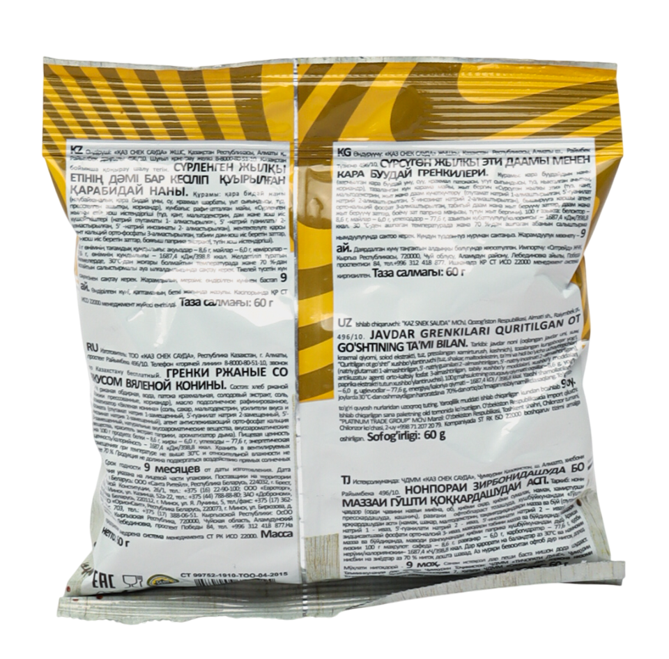 https://storage.alifshop.tj/media/images/alifshop/41335/grenki-flint-so-vkusom-vyalennaya-konina-60-g-1759137120892.png