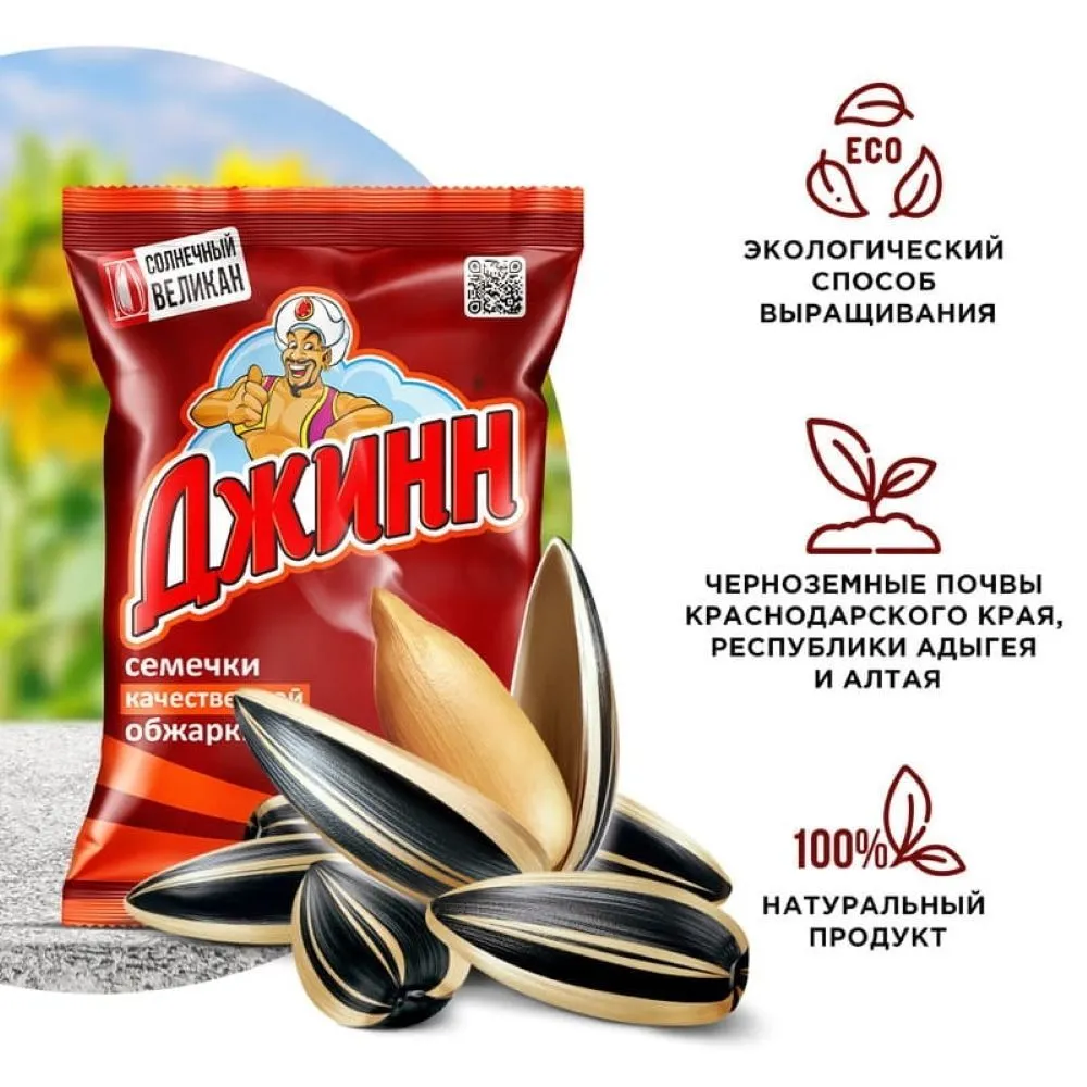 https://storage.alifshop.tj/media/images/alifshop/41384/semechki-dzhinn-solnechnyy-velikan-polosatye-podsolnechnye-bez-soli-100-g-1759298181406.png