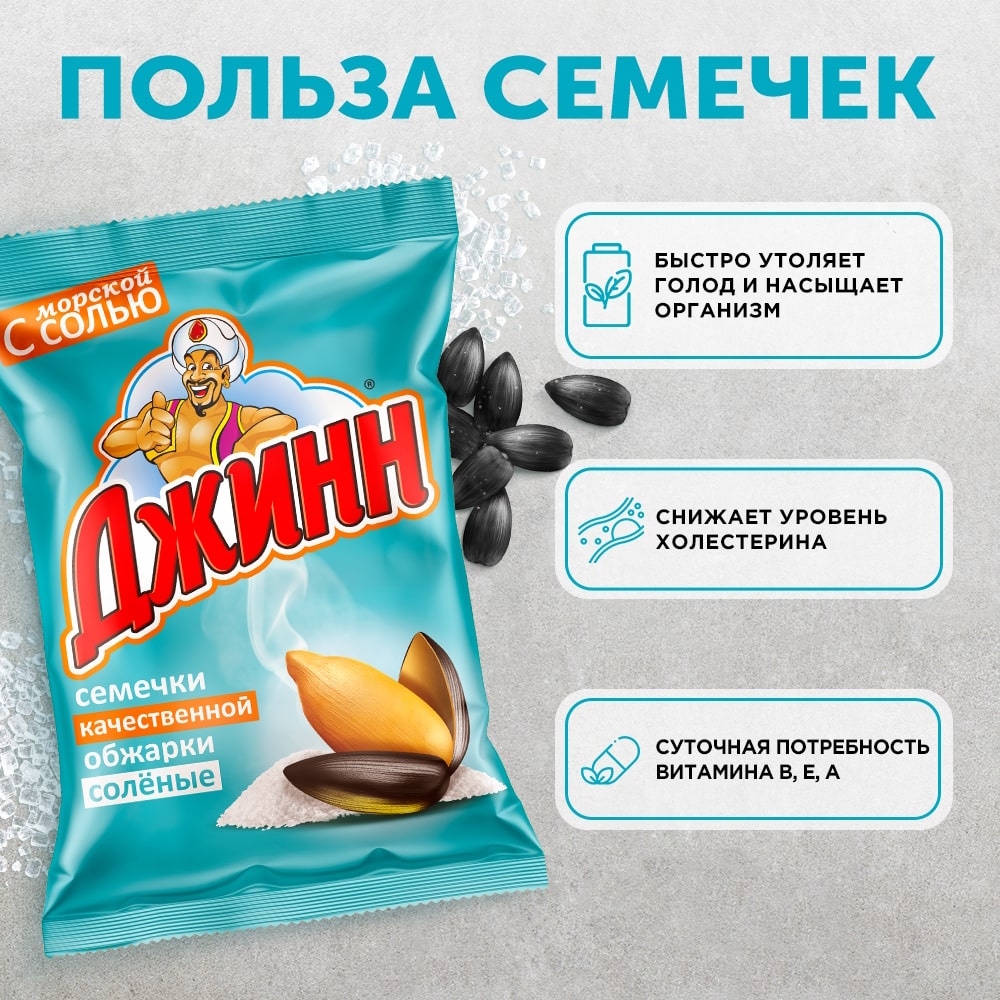 https://storage.alifshop.tj/media/images/alifshop/41393/semechki-dzhinn-chernye-podsolnechnye-s-solyu-140-g-1759311676803.jpg