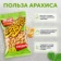 https://storage.alifshop.tj/media/images/alifshop/41394/arahis-karavan-orehov-s-solyu-90-g-1759311867384-xs.webp