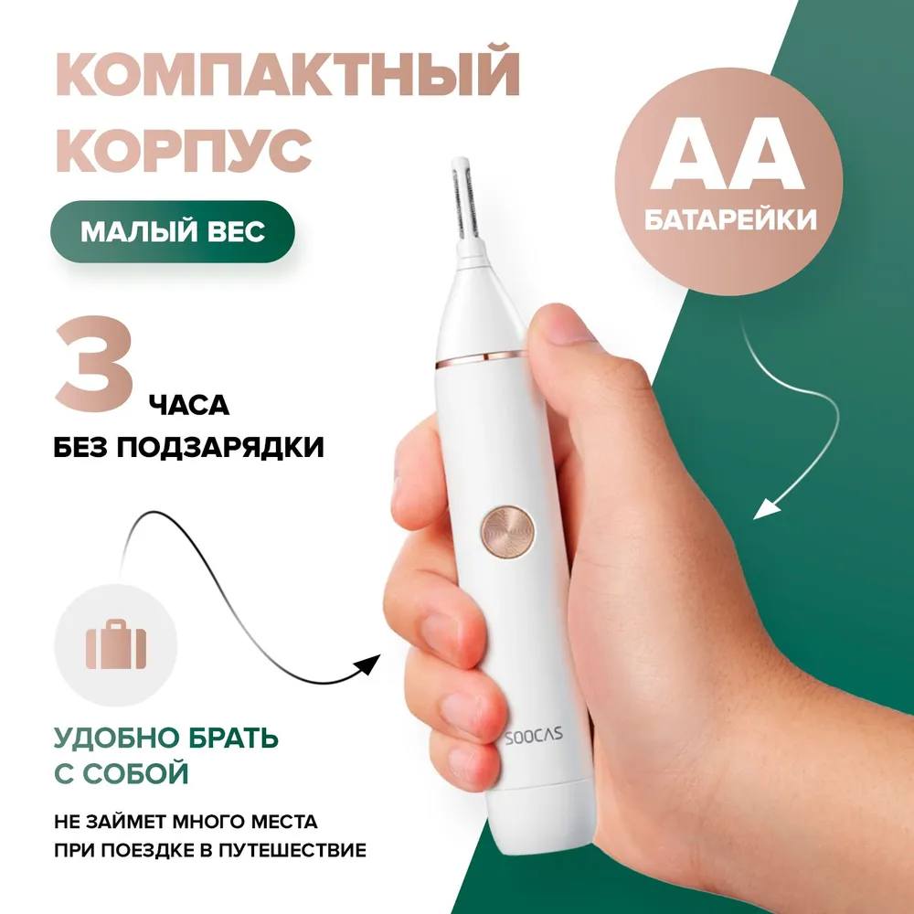 https://storage.alifshop.tj/media/images/alifshop/41396/trimmer-soocas-n1-belyy-1759317608367.png