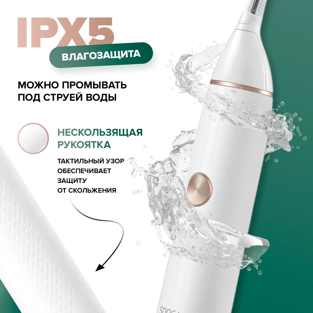 https://storage.alifshop.tj/media/images/alifshop/41396/trimmer-soocas-n1-belyy-1759317610296.png