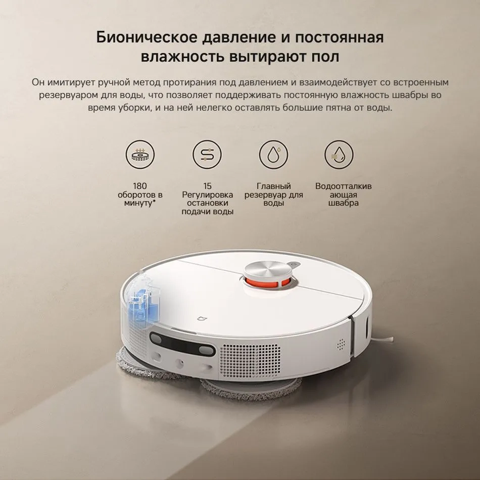 https://storage.alifshop.tj/media/images/alifshop/41404/robot-pylesos-xiaomi-mijia-m30s-belyy-1759381817586.webp