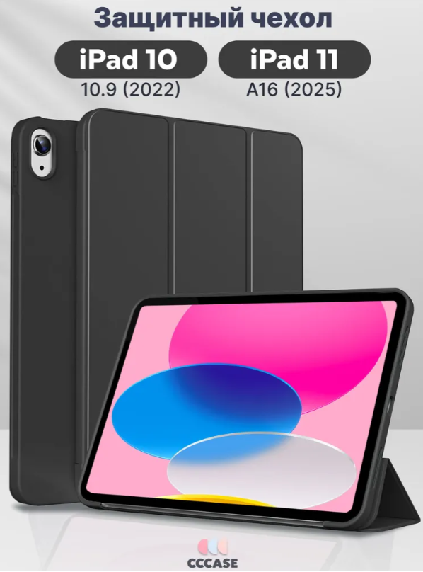 https://storage.alifshop.tj/media/images/alifshop/41413/chehol-dlya-apple-ipad-11-a16-chernyy-1759383518252.png