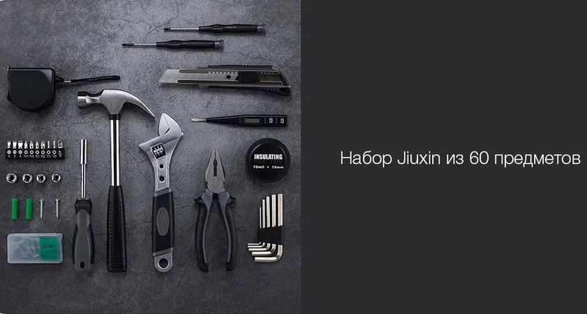 https://storage.alifshop.tj/media/images/alifshop/41417/nabor-instrumentov-xiaomi-jiuxun-toolkit-60-in-1-pro-60-predmetov-1759385788786.png