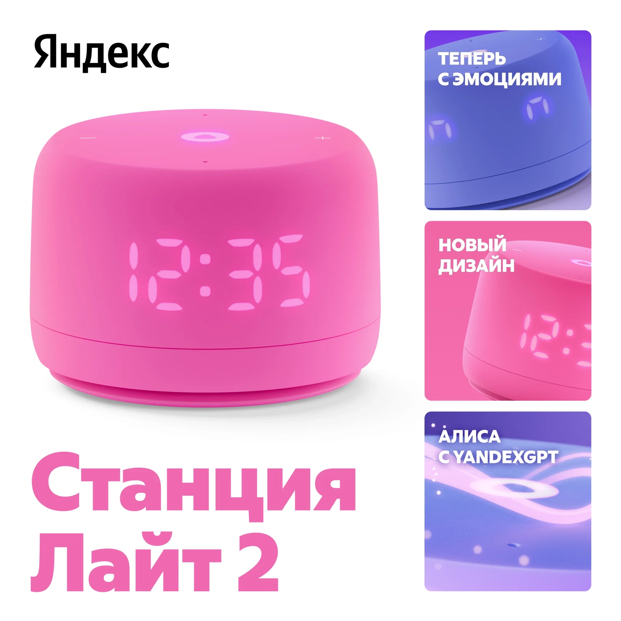 https://storage.alifshop.tj/media/images/alifshop/41418/umnaya-kolonka-yandeks-stanciya-layt-2-rozovyy-1759385226097.webp