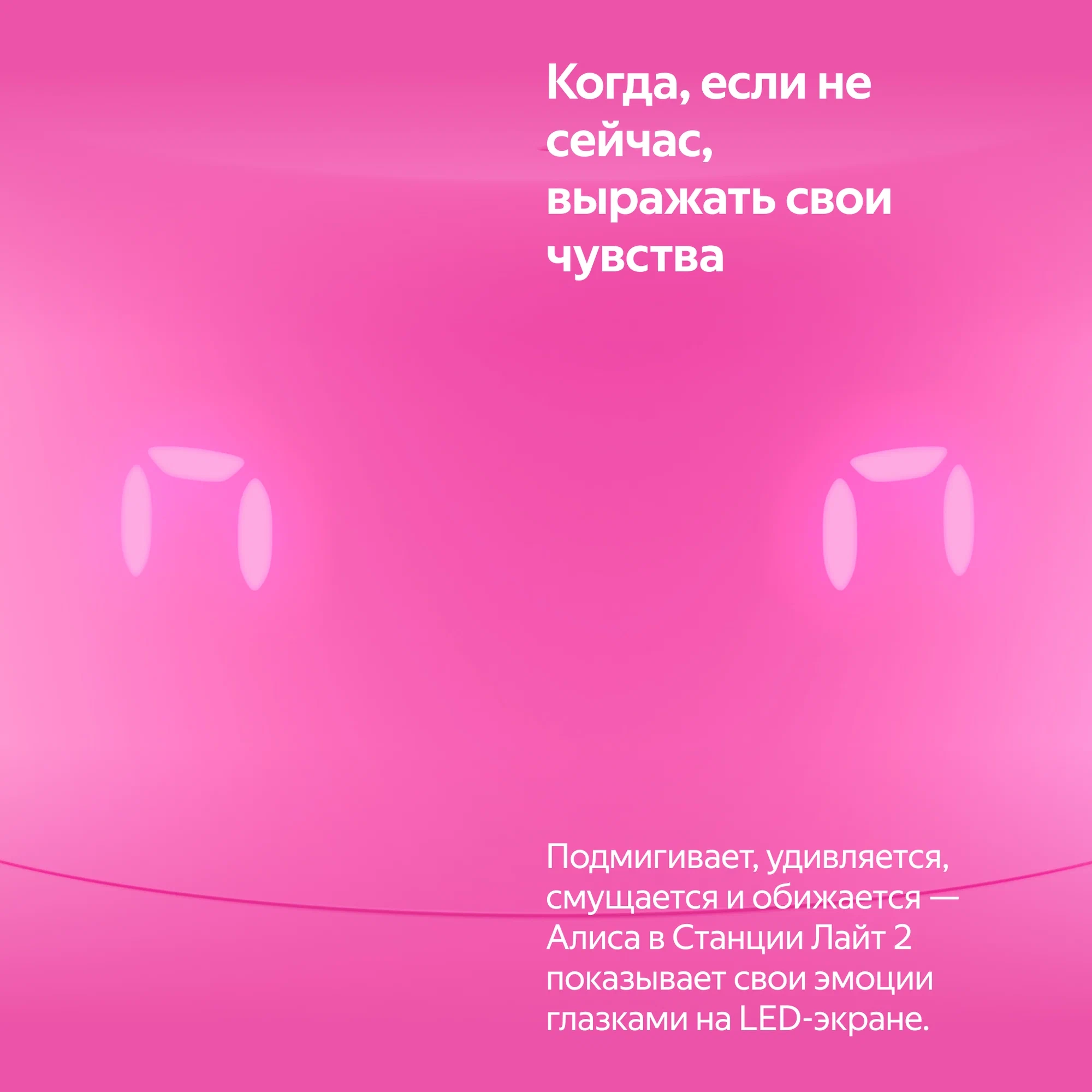 https://storage.alifshop.tj/media/images/alifshop/41418/umnaya-kolonka-yandeks-stanciya-layt-2-rozovyy-1759385237773.webp