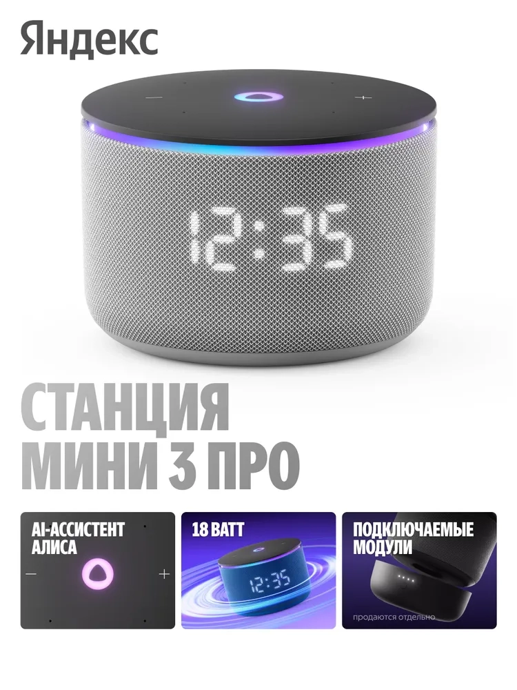 https://storage.alifshop.tj/media/images/alifshop/41419/umnaya-kolonka-yandeks-stanciya-mini-3-pro-seryy-1759385654650.webp