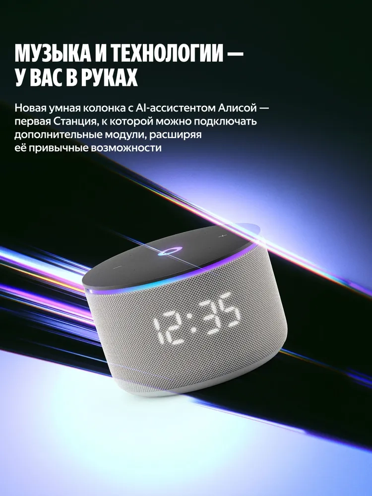 https://storage.alifshop.tj/media/images/alifshop/41419/umnaya-kolonka-yandeks-stanciya-mini-3-pro-seryy-1759385658779.webp