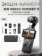 https://storage.alifshop.tj/media/images/alifshop/41420/ekshn-kamera-dji-osmo-pocket-3-chernyy-1759385555867-xs.webp