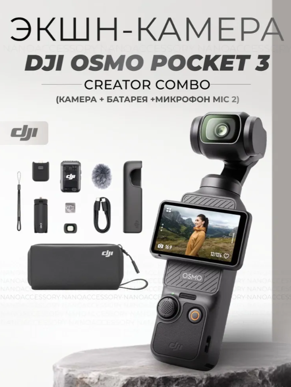 https://storage.alifshop.tj/media/images/alifshop/41420/ekshn-kamera-dji-osmo-pocket-3-chernyy-1759385555867.png