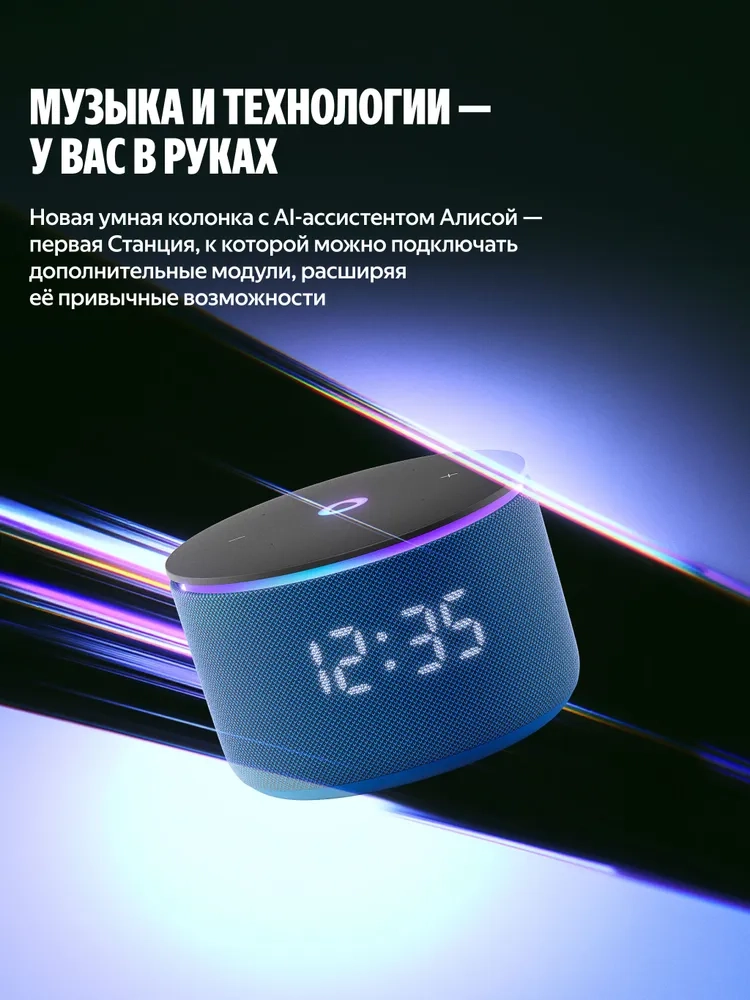 https://storage.alifshop.tj/media/images/alifshop/41421/umnaya-kolonka-yandeks-stanciya-mini-3-pro-siniy-1759385815805.webp