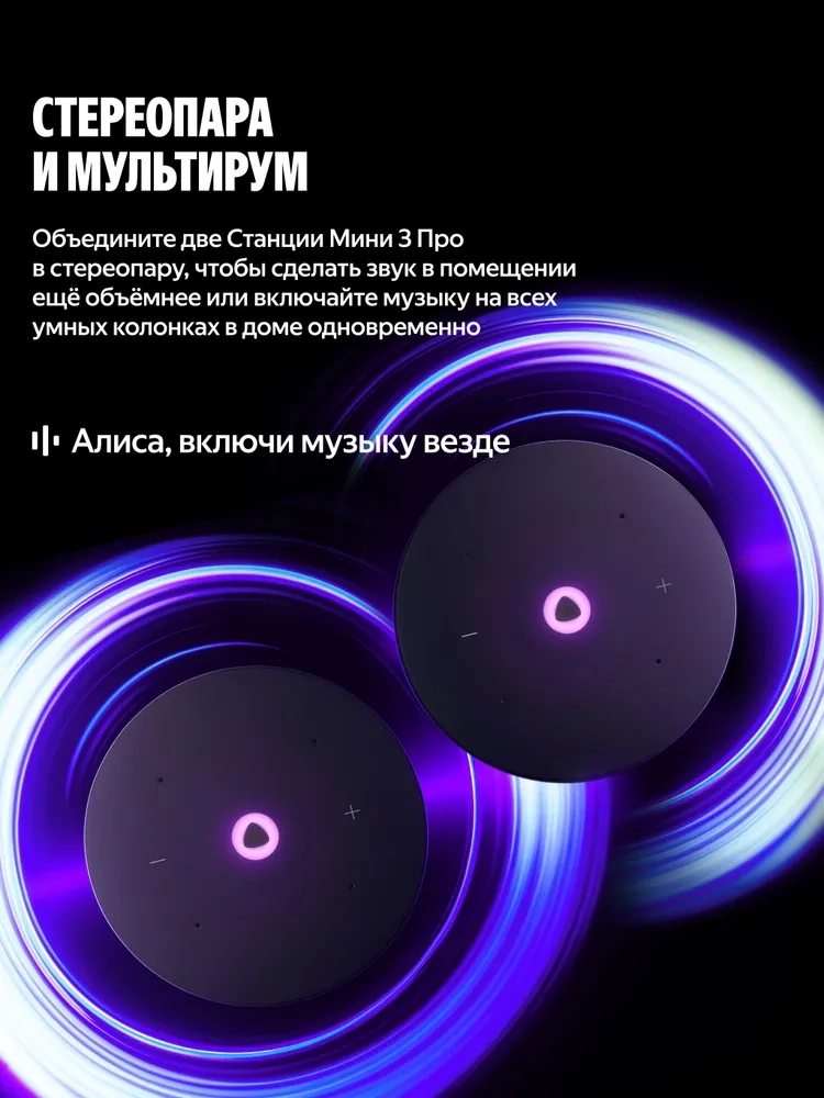 https://storage.alifshop.tj/media/images/alifshop/41422/umnaya-kolonka-yandeks-stanciya-mini-3-pro-chernyy-1759385944466.webp