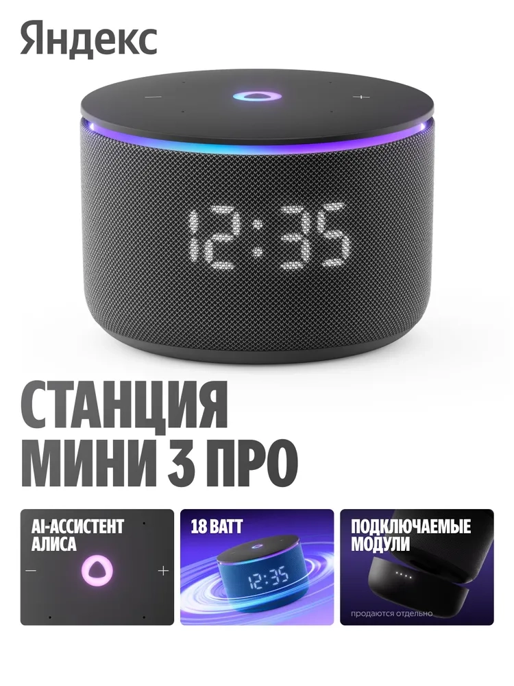 https://storage.alifshop.tj/media/images/alifshop/41422/umnaya-kolonka-yandeks-stanciya-mini-3-pro-chernyy-1759385945982.webp