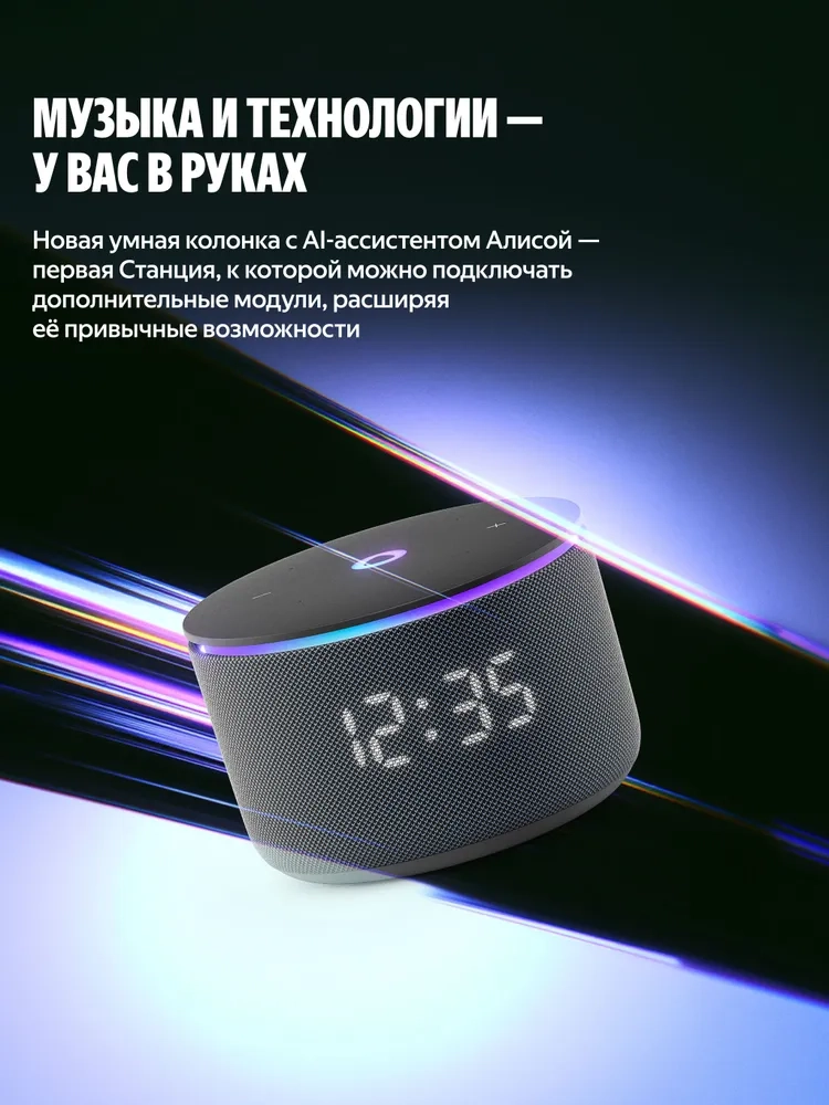 https://storage.alifshop.tj/media/images/alifshop/41422/umnaya-kolonka-yandeks-stanciya-mini-3-pro-chernyy-1759385947477.webp