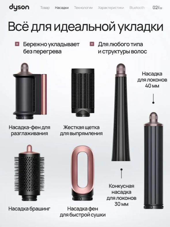 https://storage.alifshop.tj/media/images/alifshop/41426/fen-stayler-dlya-volos-dyson-hs08-jpl-airwrap-id-straight-wavy-1300-vt-rozovoe-zoloto-1759386385428.png