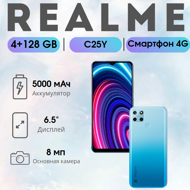 https://storage.alifshop.tj/media/images/alifshop/4143/realme-c25y-4-128-gb-siniy-1754635228005.png