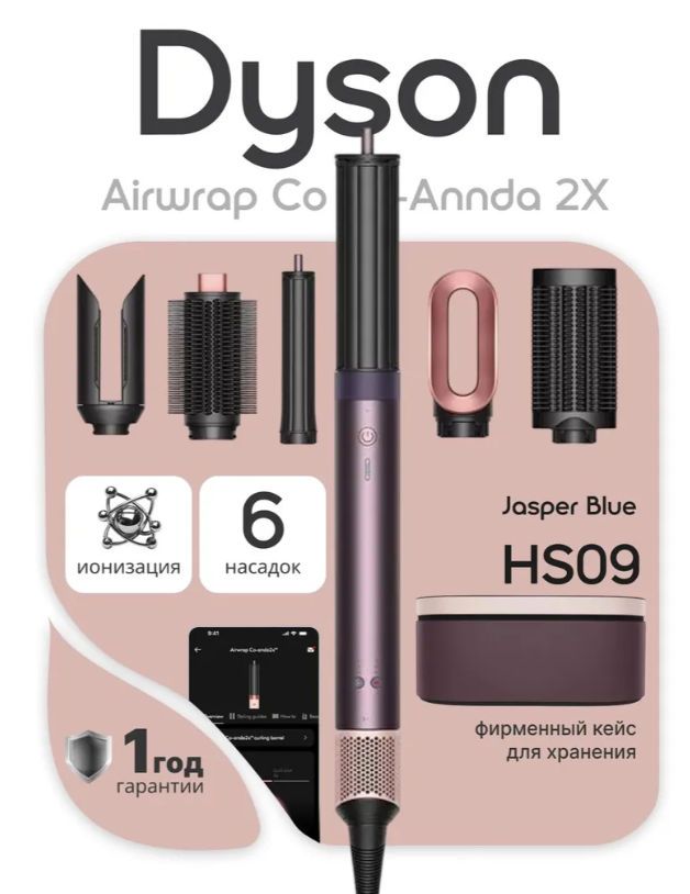 https://storage.alifshop.tj/media/images/alifshop/41435/fen-stayler-dlya-volos-dyson-hs09-coanda-2x-lilovyy-1759392157873.png