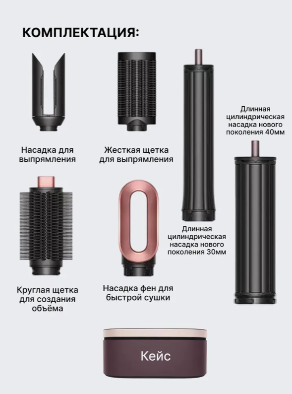 https://storage.alifshop.tj/media/images/alifshop/41437/fen-stayler-dlya-volos-dyson-hs09-coanda-2x-rozovoe-zoloto-1759392221602.png