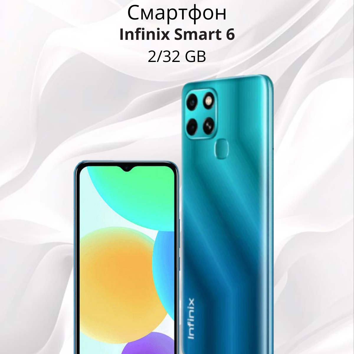https://storage.alifshop.tj/media/images/alifshop/4144/infinix-smart-6-2-32-gb-zelenyy-1756448472408.png