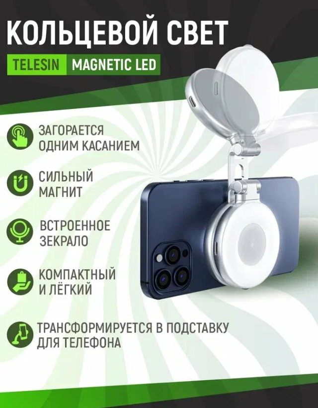 https://storage.alifshop.tj/media/images/alifshop/41445/magnitnyy-kolcevoy-svet-telesin-s5-bgd-01-serebristyy-1759394439490.png