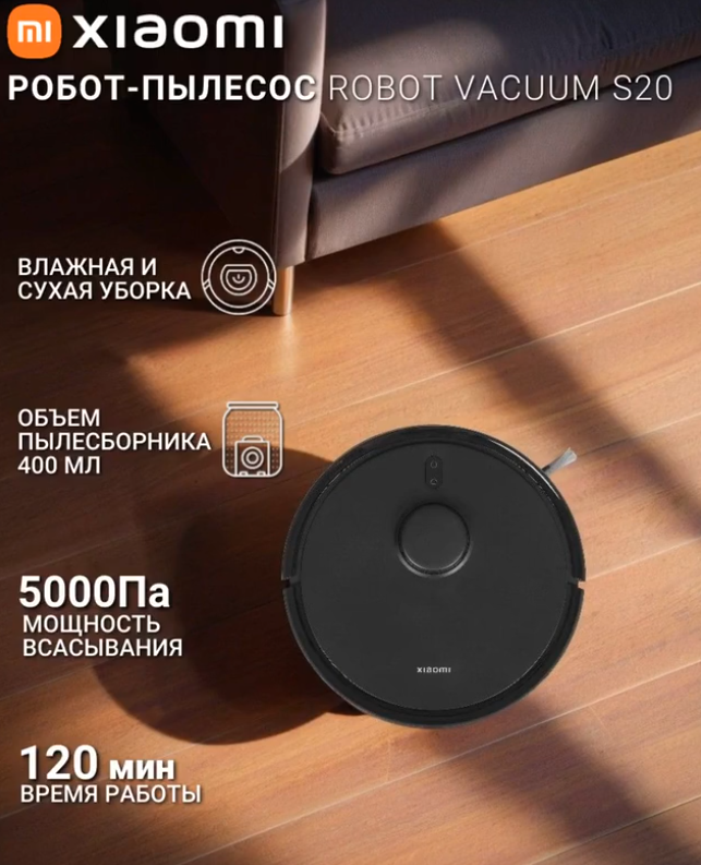 https://storage.alifshop.tj/media/images/alifshop/41448/robot-pylesos-xiaomi-robot-vacuum-s20-chernyy-4890-1759395397975.png