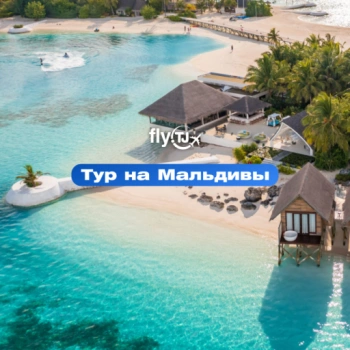 Тур на Мальдивы, Ellaidhoo Maldives by cinnamon 4* на 7 дней 