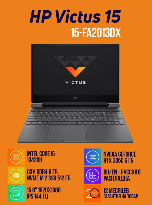 https://storage.alifshop.tj/media/images/alifshop/41474/noutbuk-hp-victus-15-fa2013dx-intel-core-i5-13420h-geforce-rtx-3050-15-6-1920x1080-8-gb-512-gb-1759472178593.png