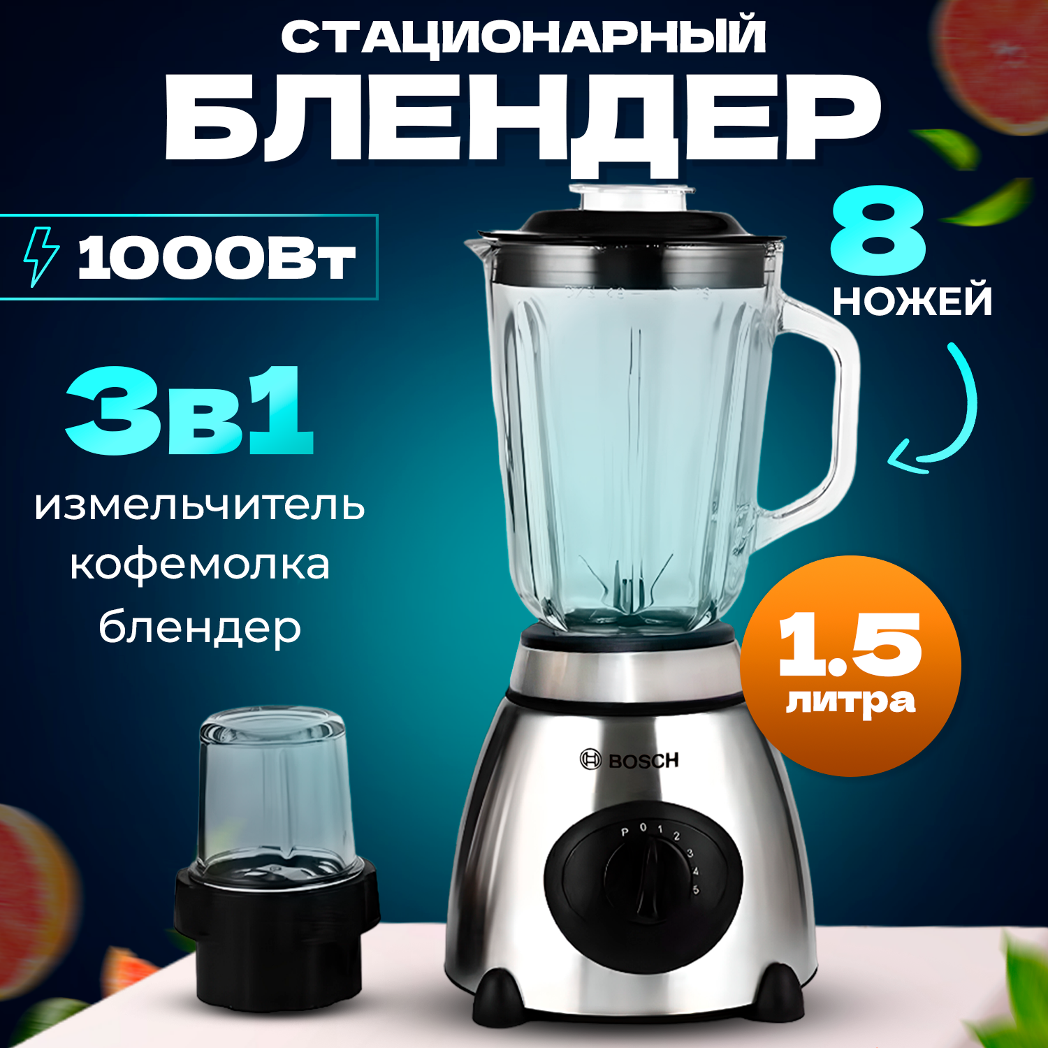 https://storage.alifshop.tj/media/images/alifshop/41507/stacionarnyy-blender-bosch-bs-69-cherno-serebristyy-1759727869306.png