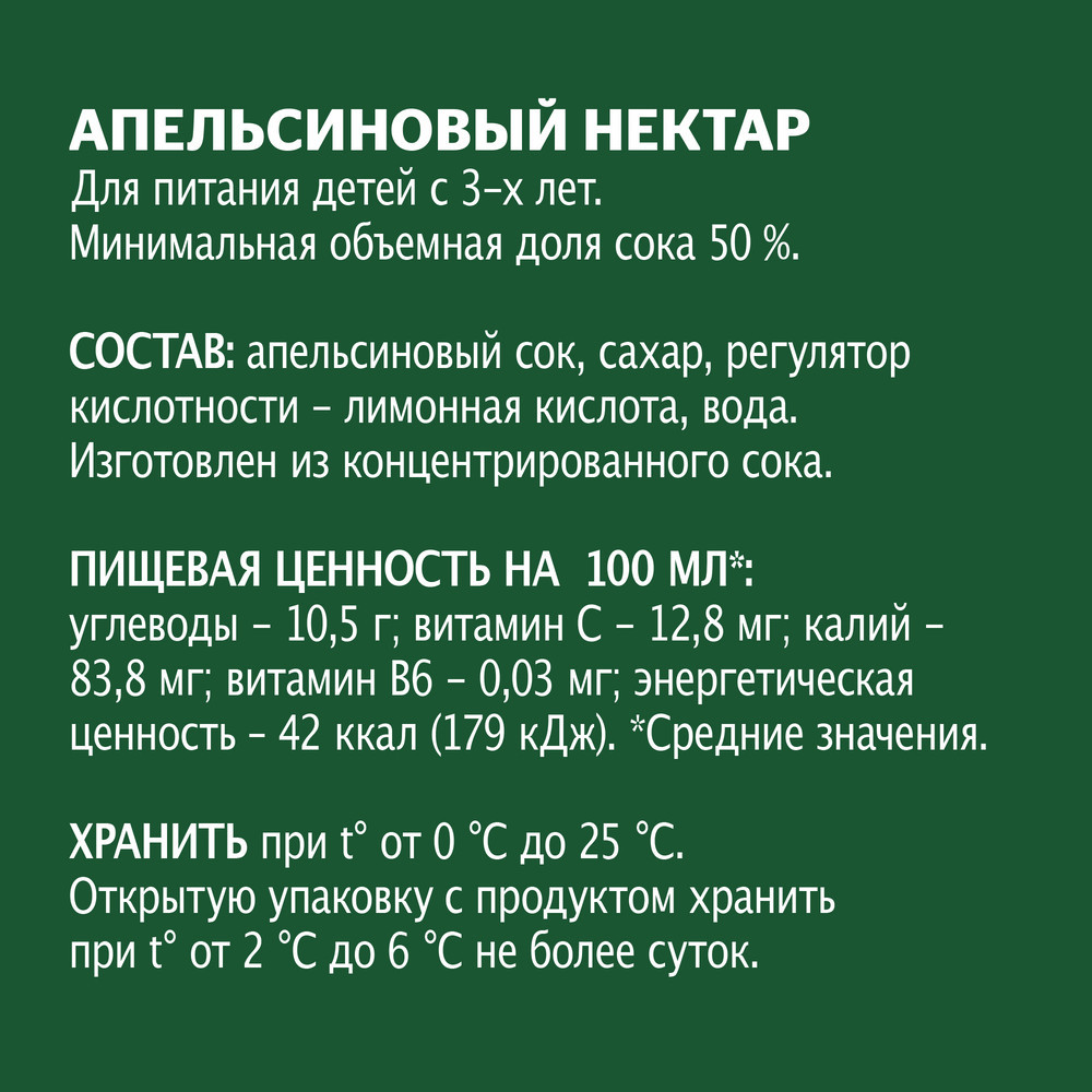 https://storage.alifshop.tj/media/images/alifshop/41534/nektar-pulpy-apelsi-2-l-1759743926087.png