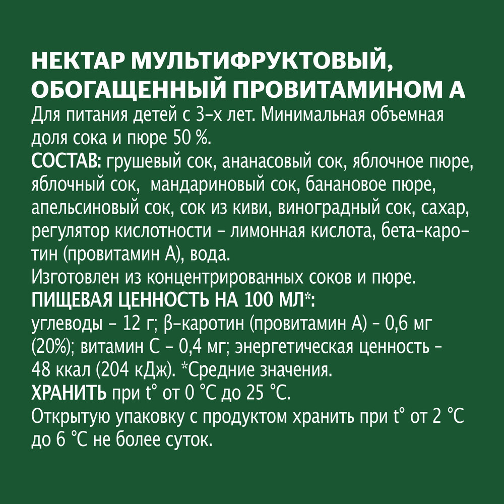 https://storage.alifshop.tj/media/images/alifshop/41541/nektar-dobryy-multifrukt-2-l-1759747222682.png