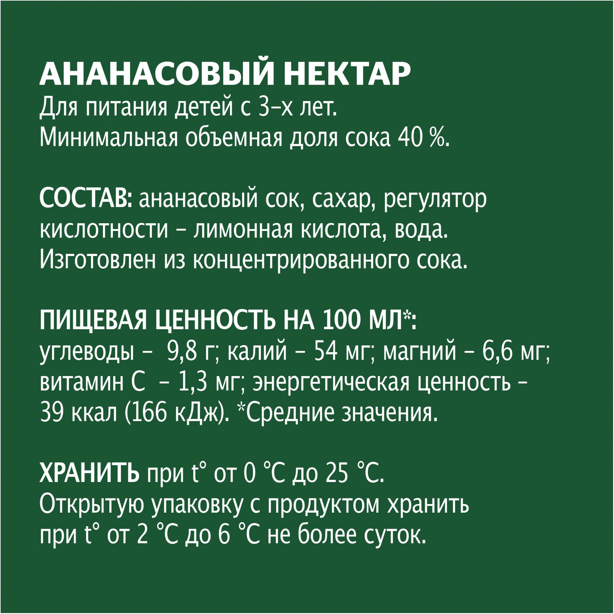 https://storage.alifshop.tj/media/images/alifshop/41555/nektar-dobryy-ananas-2-l-1759747518295.png
