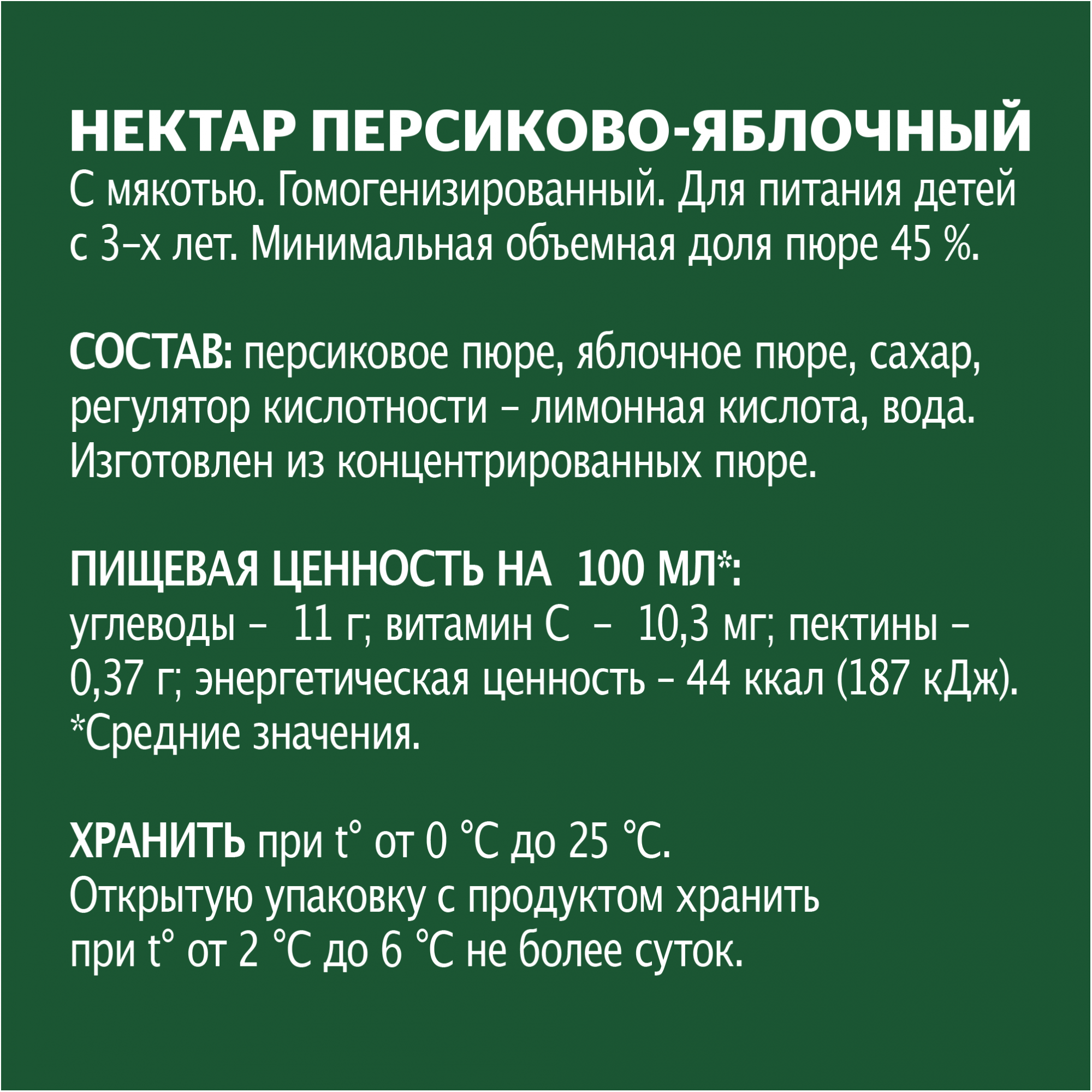 https://storage.alifshop.tj/media/images/alifshop/41558/nektar-dobryy-persik-yabloko-2-l-1759747840192.png