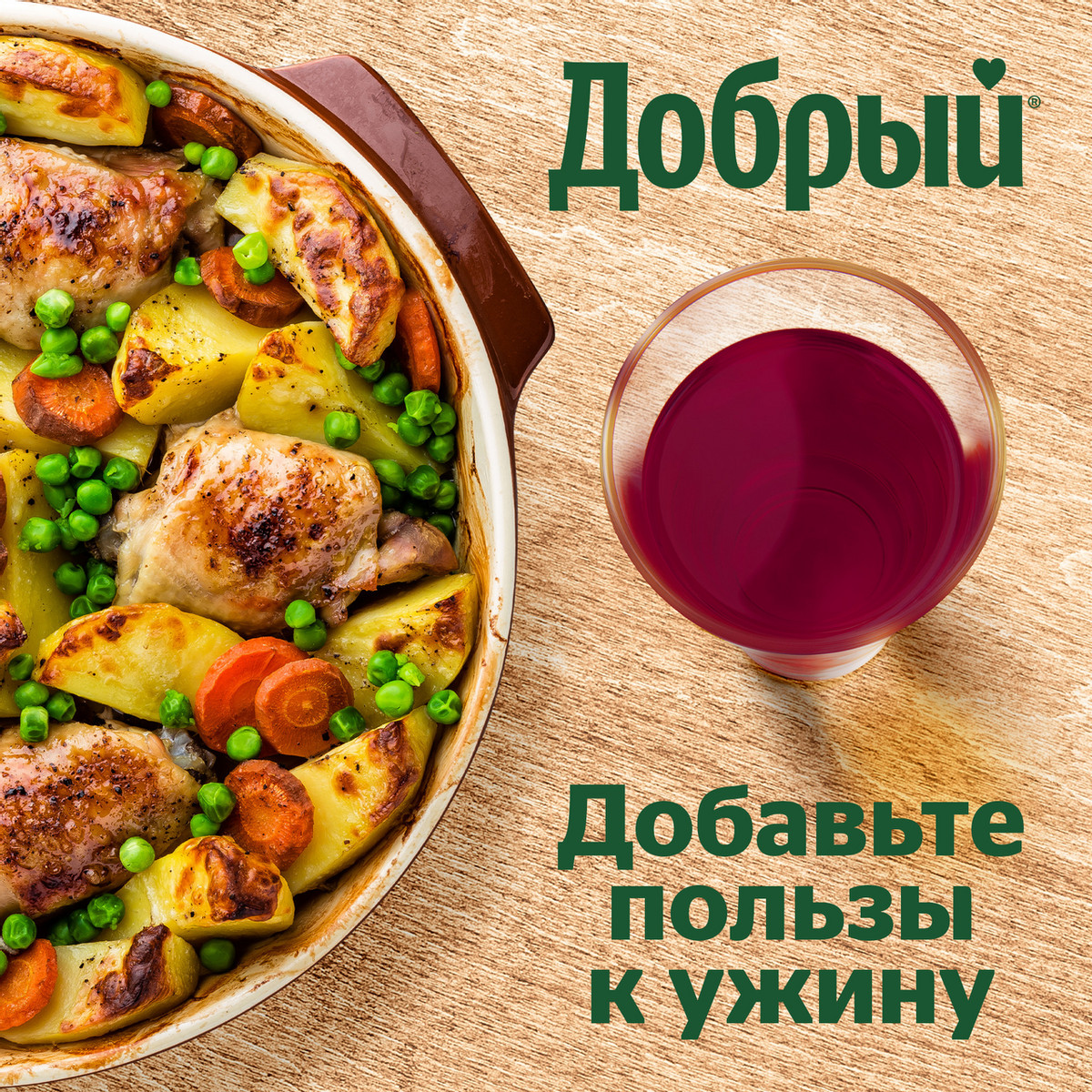 https://storage.alifshop.tj/media/images/alifshop/41564/nektar-dobryy-vinograd-1-l-1759749196980.png