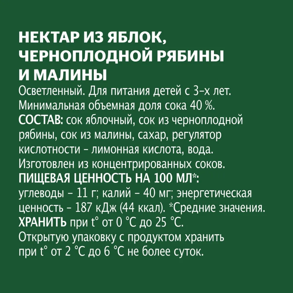 https://storage.alifshop.tj/media/images/alifshop/41565/nektar-dobryy-malina-1-l-1759749549490.png