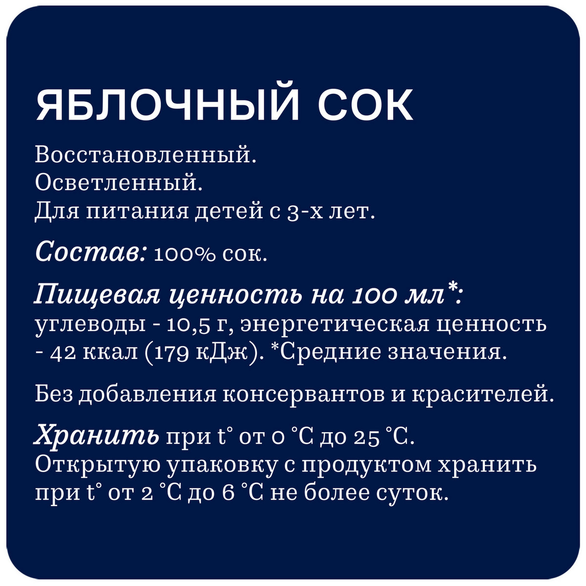 https://storage.alifshop.tj/media/images/alifshop/41585/sok-rich-yabloko-1-l-1759752074085.png
