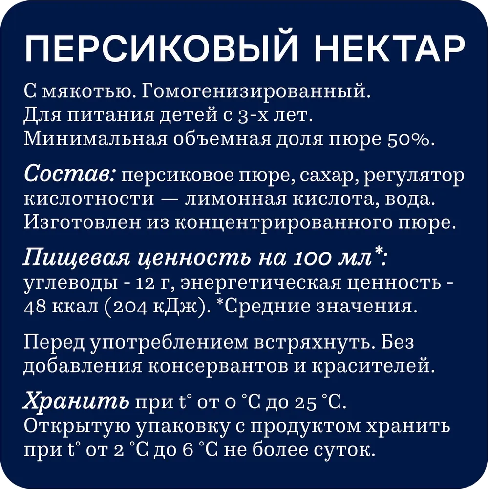https://storage.alifshop.tj/media/images/alifshop/41593/nektar-rich-persik-1-l-1759765408190.png