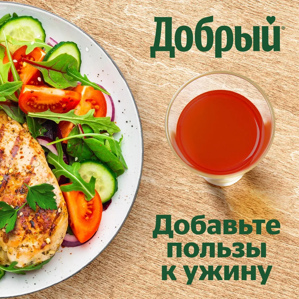 https://storage.alifshop.tj/media/images/alifshop/41594/sok-dobryy-tomat-1-l-1759765760867.png