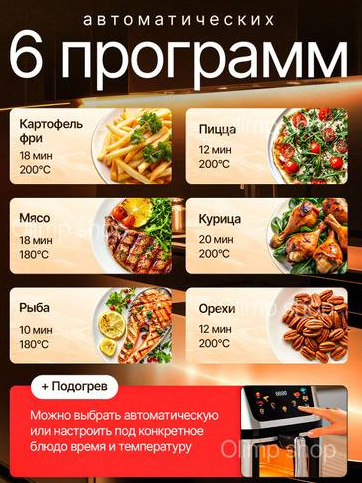 https://storage.alifshop.tj/media/images/alifshop/41640/aerogril-starlux-sl23008-chernyy-1759830867518.png