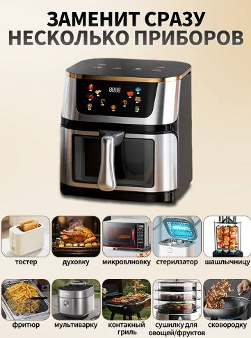 https://storage.alifshop.tj/media/images/alifshop/41640/aerogril-starlux-sl23008-chernyy-1759830869627.png