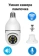 https://storage.alifshop.tj/media/images/alifshop/41669/umnaya-kamera-lampochka-tuya-wifi-ca0424-belyy-1759924703443-xs.webp