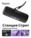 https://storage.alifshop.tj/media/images/alifshop/41678/umnaya-kolonka-yandeks-stanciya-strit-s-alisoy-chernyy-1759983535931-xs.webp