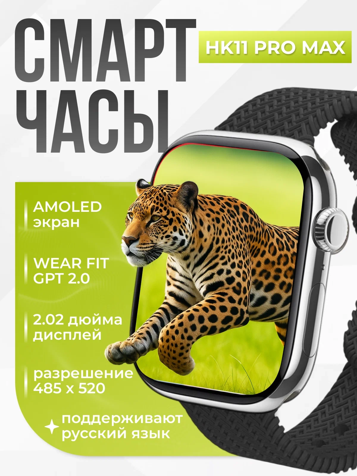 https://storage.alifshop.tj/media/images/alifshop/41749/umnye-chasy-hk-11-pro-max-chernyy-1760017989882.webp