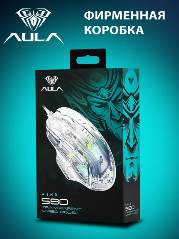 https://storage.alifshop.tj/media/images/alifshop/41785/igrovaya-mysh-aula-s80-s-podsvetkoy-prozrachnaya-1760070966369.png
