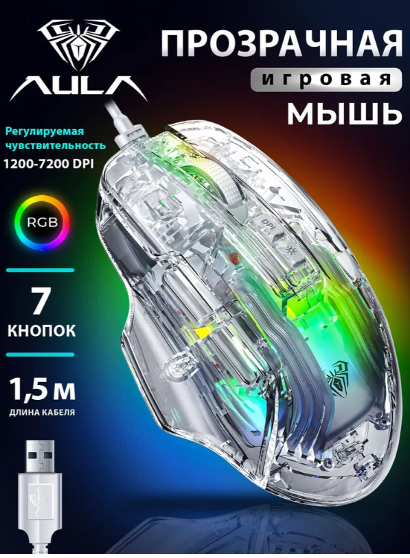 https://storage.alifshop.tj/media/images/alifshop/41785/igrovaya-mysh-aula-s80-s-podsvetkoy-prozrachnaya-1760070967775.png