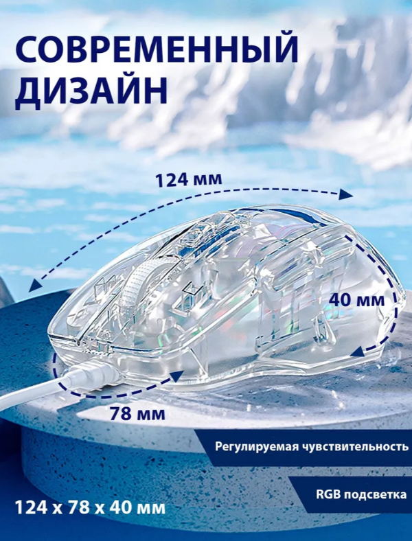 https://storage.alifshop.tj/media/images/alifshop/41785/igrovaya-mysh-aula-s80-s-podsvetkoy-prozrachnaya-1760070969373.png