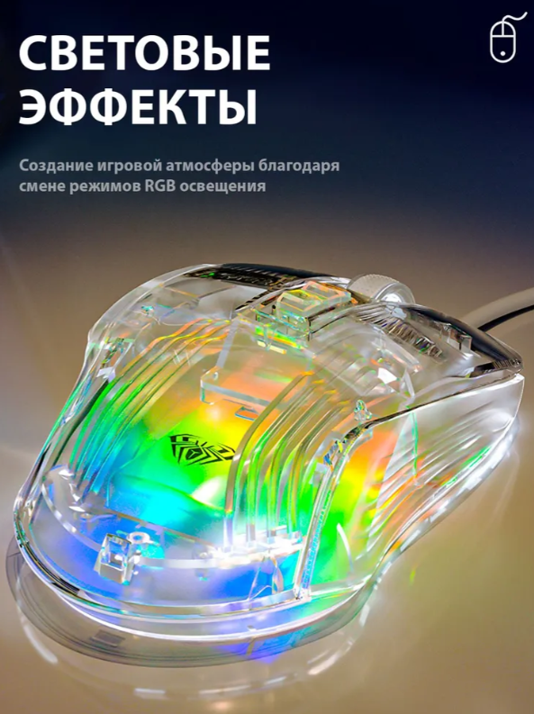 https://storage.alifshop.tj/media/images/alifshop/41785/igrovaya-mysh-aula-s80-s-podsvetkoy-prozrachnaya-1760070971209.png