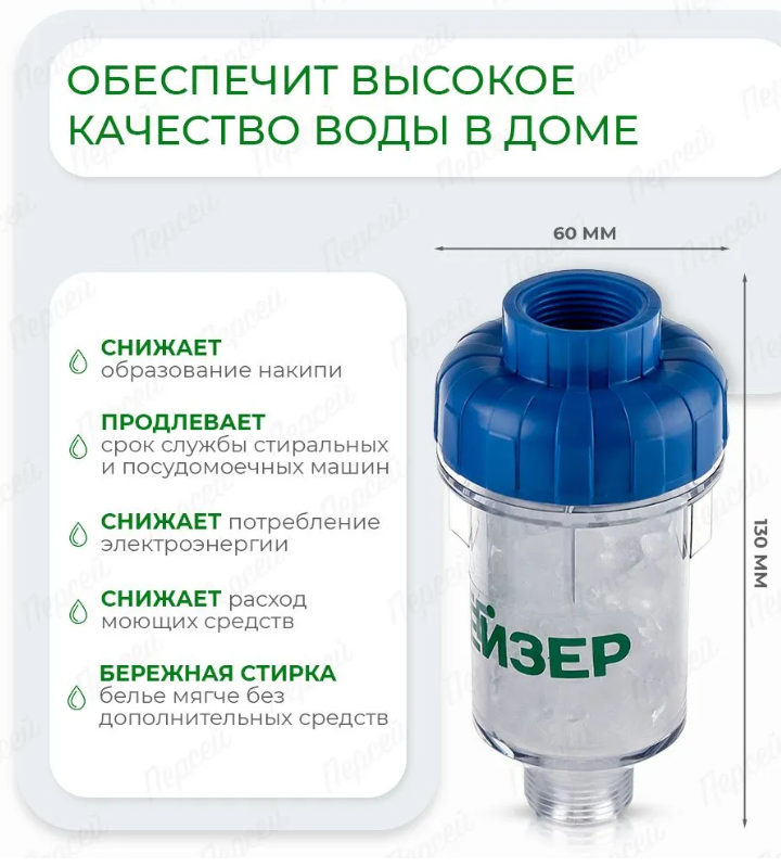 https://storage.alifshop.tj/media/images/alifshop/41795/filtr-protiv-nakipi-geyzer-1pf-1760075955581.png