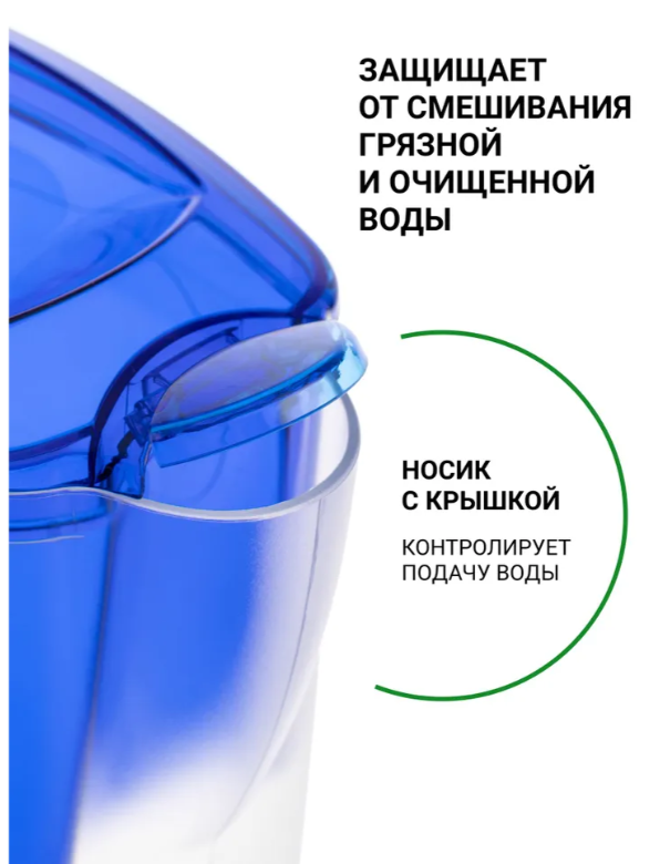 https://storage.alifshop.tj/media/images/alifshop/41833/filtr-kuvshin-dlya-vody-geyzer-alfa-2-5-l-siniy-1760098863931.png