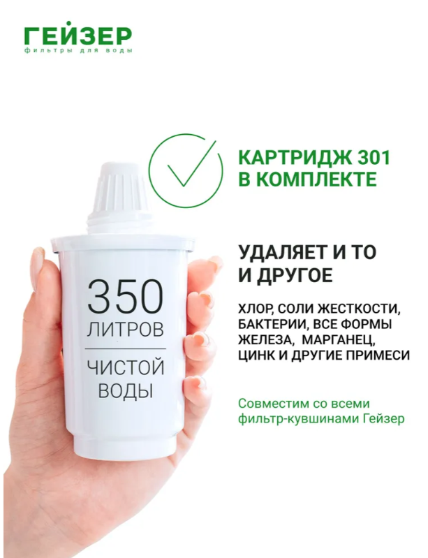 https://storage.alifshop.tj/media/images/alifshop/41834/filtr-kuvshin-dlya-vody-geyzer-alfa-2-5-l-zelenyy-1760098954766.png